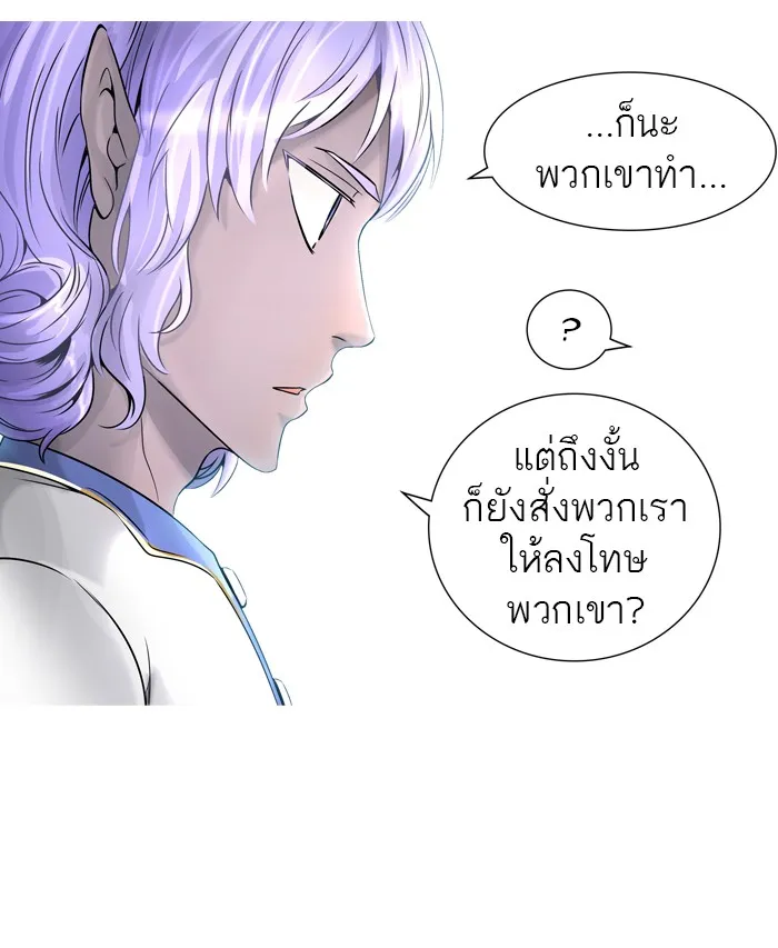 Tower of God ทาวเวอร์ออฟก๊อด หอคอยเทพเจ้า - หน้า 15