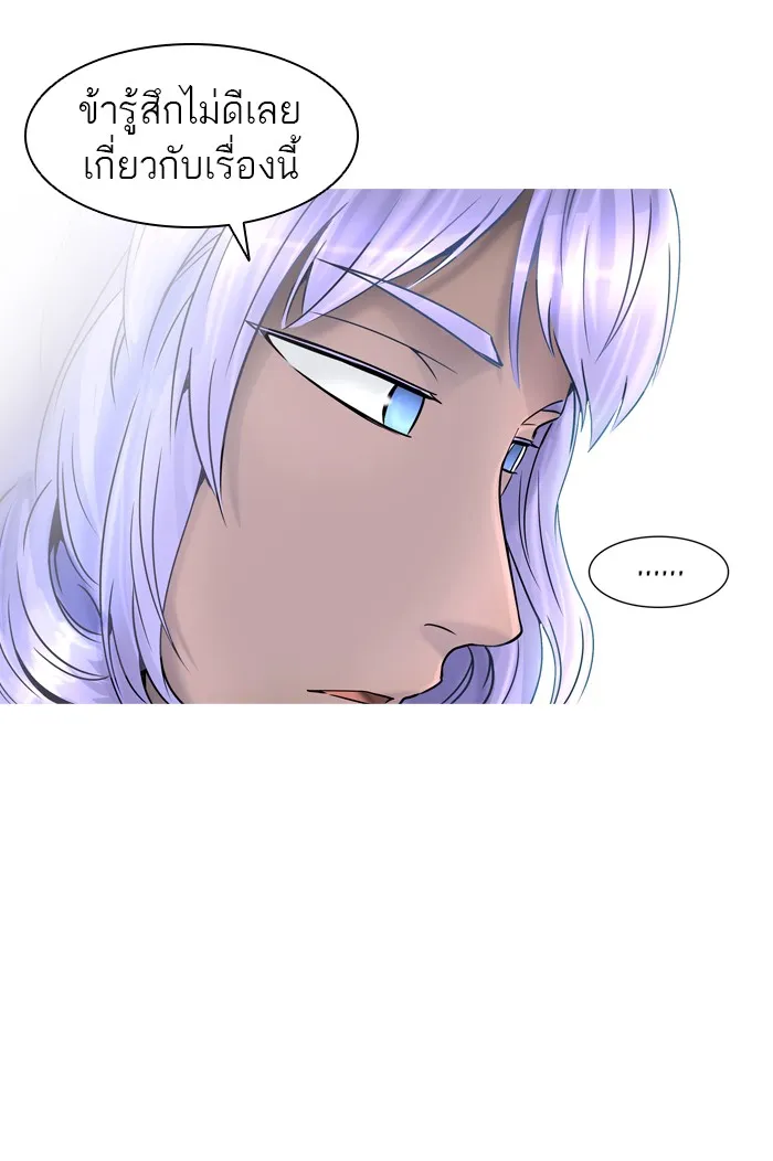 Tower of God ทาวเวอร์ออฟก๊อด หอคอยเทพเจ้า - หน้า 16