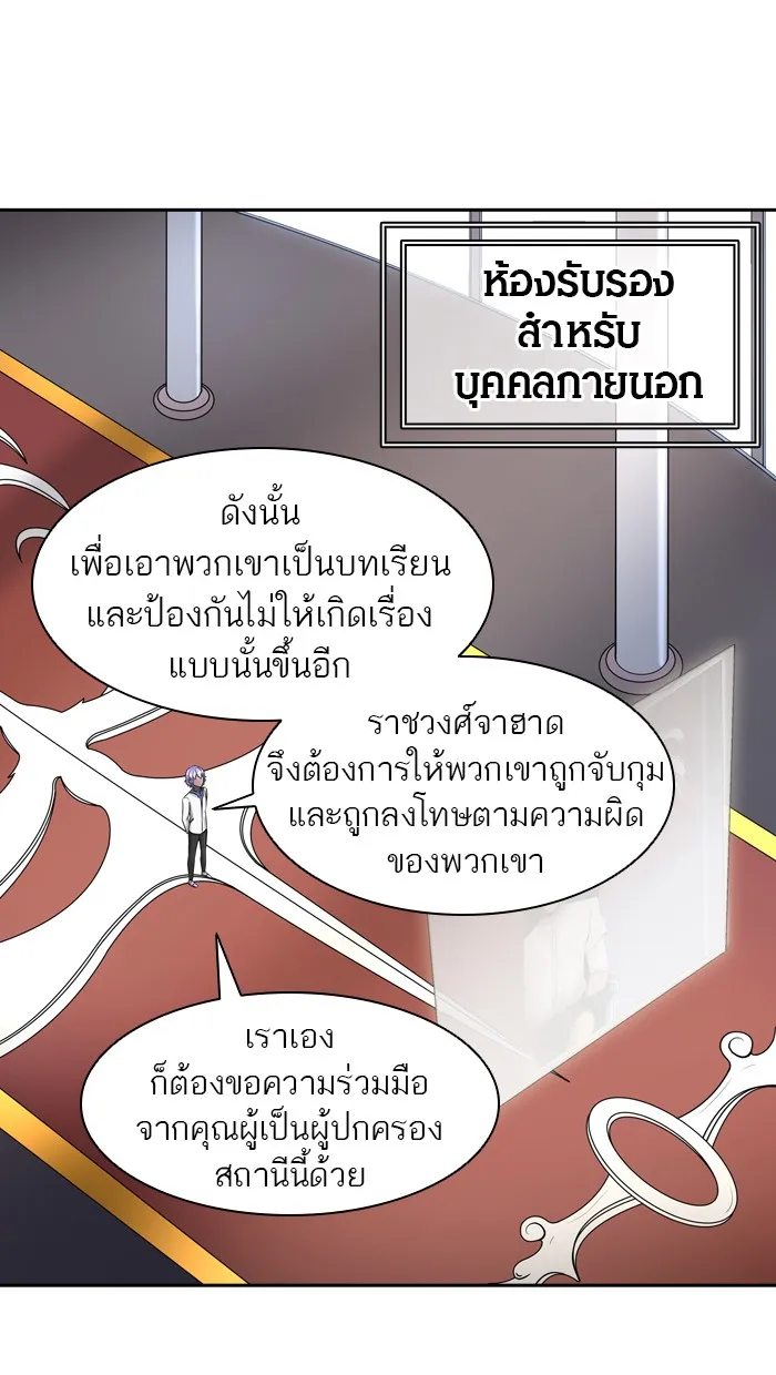 Tower of God ทาวเวอร์ออฟก๊อด หอคอยเทพเจ้า - หน้า 3