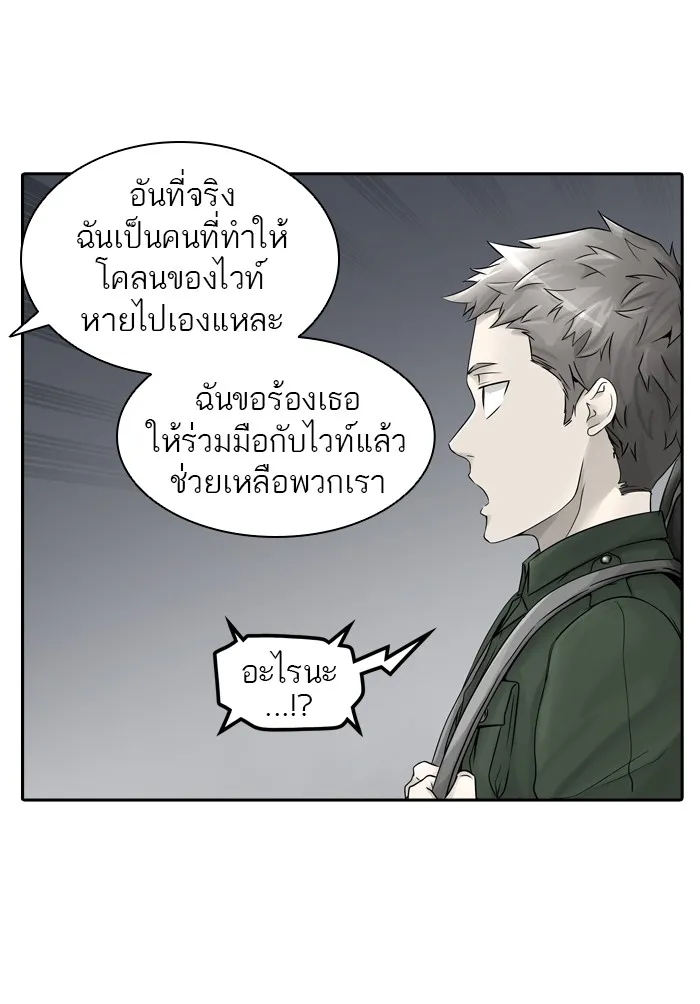 Tower of God ทาวเวอร์ออฟก๊อด หอคอยเทพเจ้า - หน้า 30