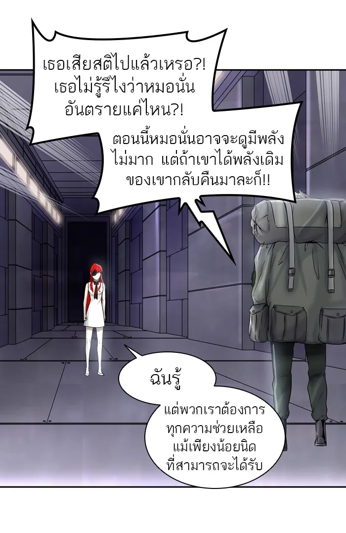 Tower of God ทาวเวอร์ออฟก๊อด หอคอยเทพเจ้า - หน้า 31