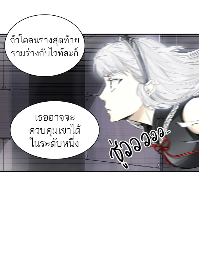 Tower of God ทาวเวอร์ออฟก๊อด หอคอยเทพเจ้า - หน้า 33