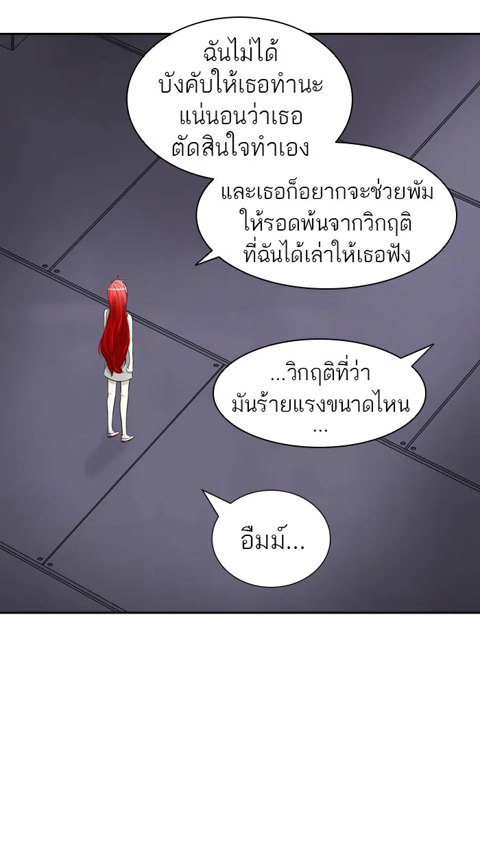 Tower of God ทาวเวอร์ออฟก๊อด หอคอยเทพเจ้า - หน้า 34