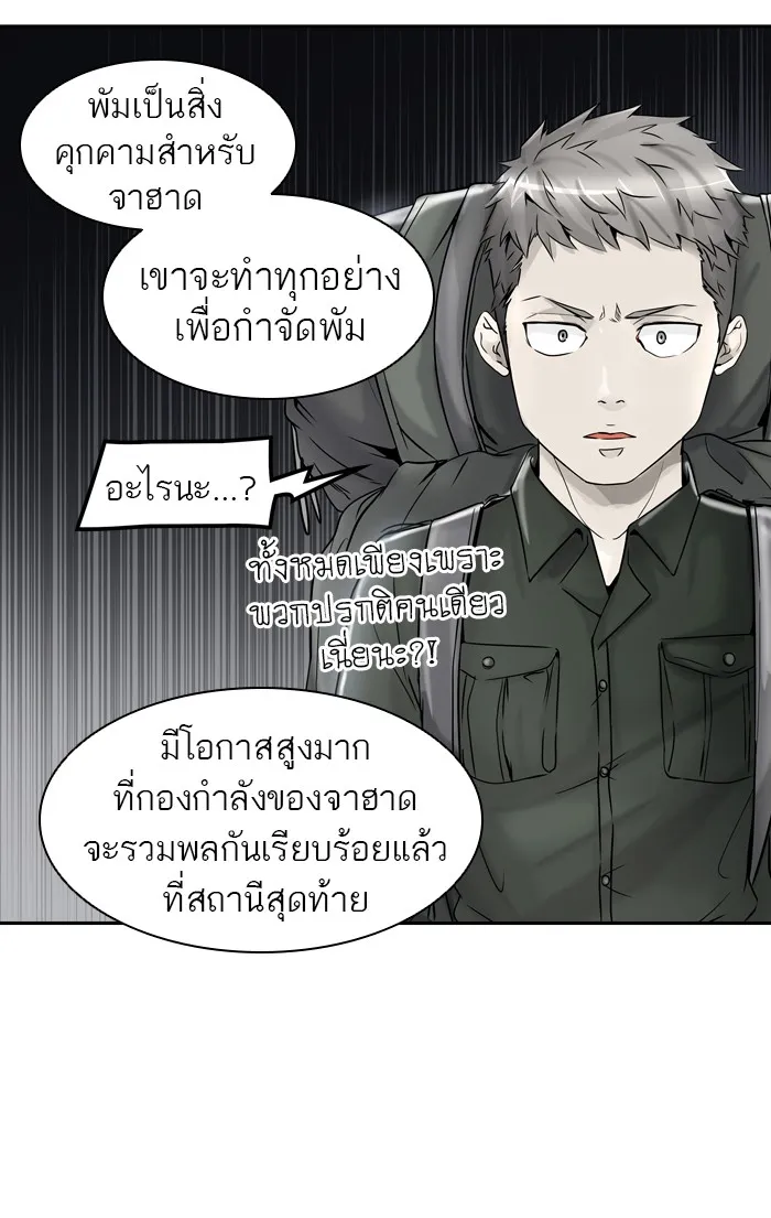 Tower of God ทาวเวอร์ออฟก๊อด หอคอยเทพเจ้า - หน้า 36