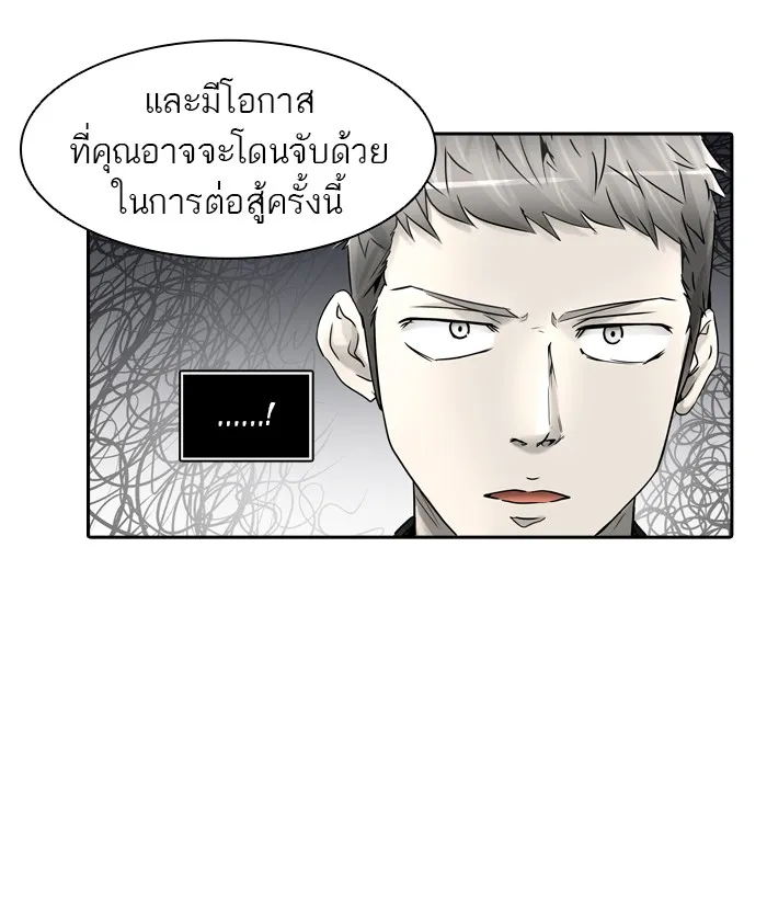 Tower of God ทาวเวอร์ออฟก๊อด หอคอยเทพเจ้า - หน้า 38