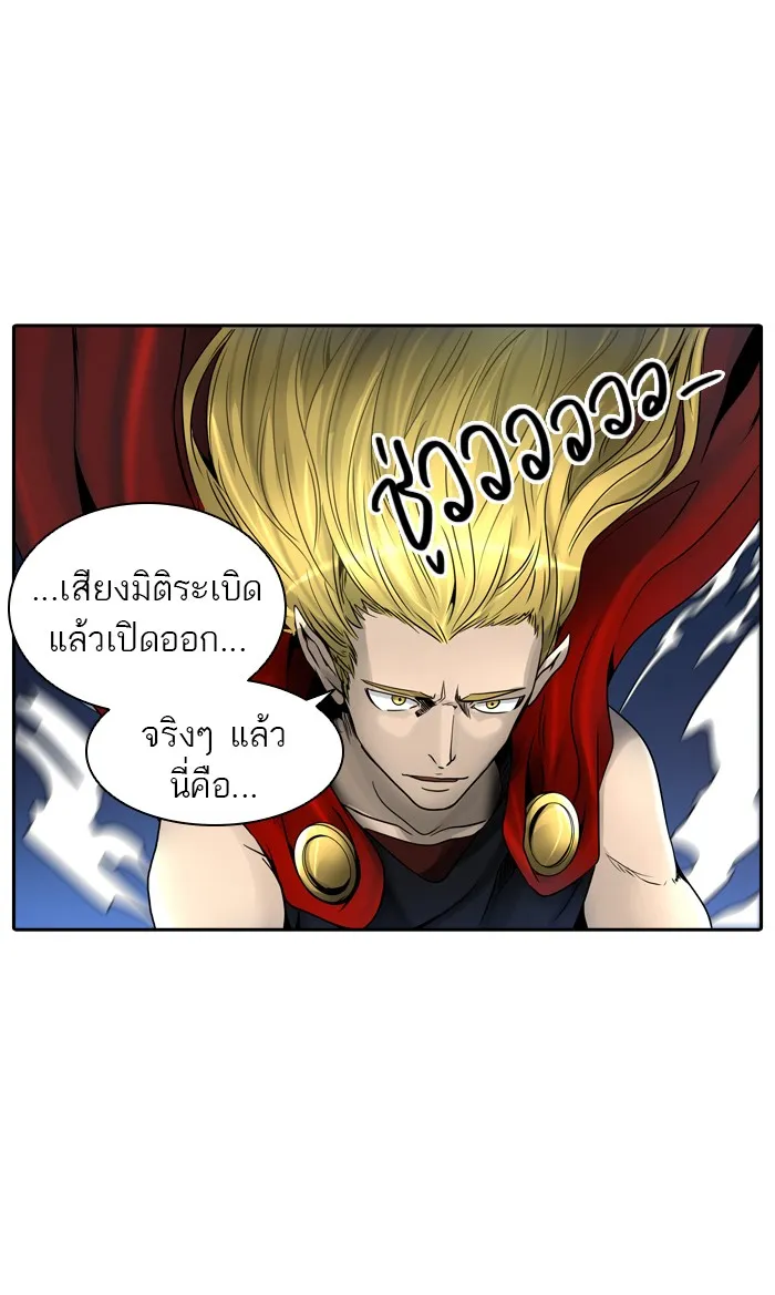 Tower of God ทาวเวอร์ออฟก๊อด หอคอยเทพเจ้า - หน้า 43