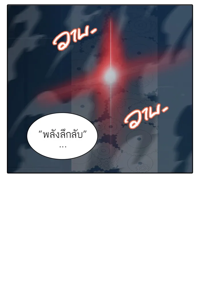 Tower of God ทาวเวอร์ออฟก๊อด หอคอยเทพเจ้า - หน้า 44