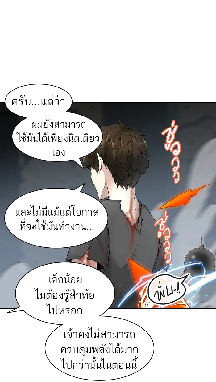 Tower of God ทาวเวอร์ออฟก๊อด หอคอยเทพเจ้า - หน้า 46