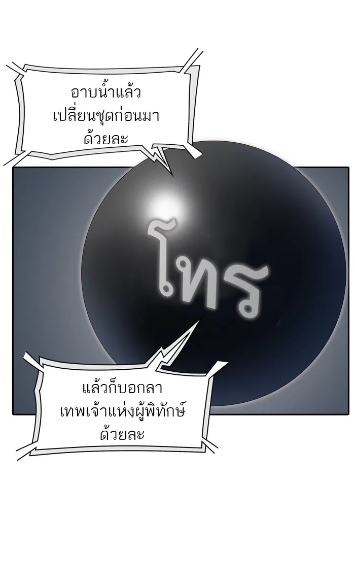 Tower of God ทาวเวอร์ออฟก๊อด หอคอยเทพเจ้า - หน้า 48