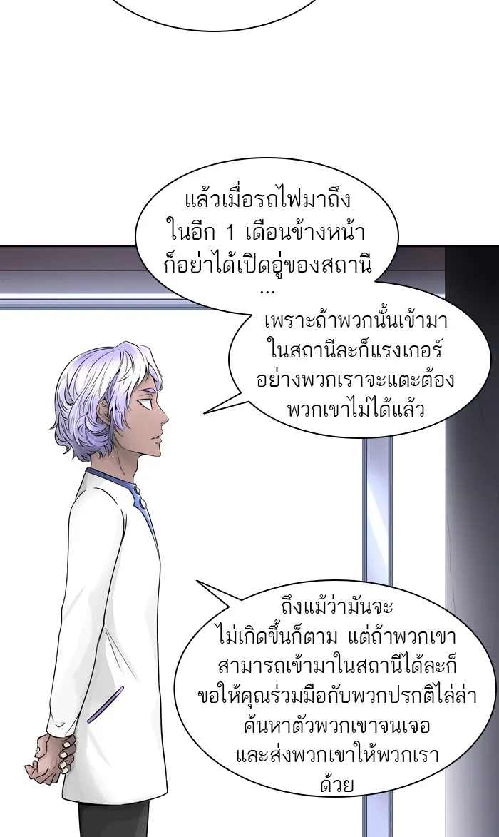 Tower of God ทาวเวอร์ออฟก๊อด หอคอยเทพเจ้า - หน้า 5