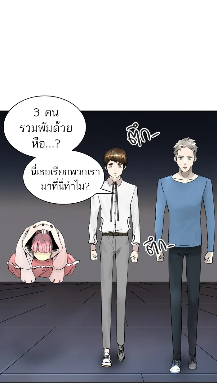 Tower of God ทาวเวอร์ออฟก๊อด หอคอยเทพเจ้า - หน้า 50