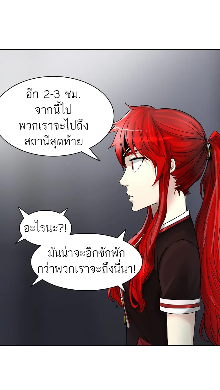 Tower of God ทาวเวอร์ออฟก๊อด หอคอยเทพเจ้า - หน้า 52