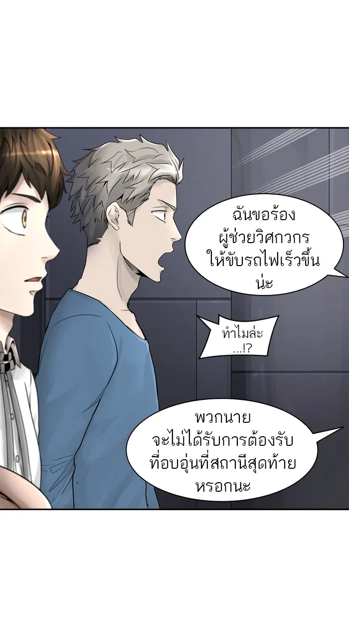 Tower of God ทาวเวอร์ออฟก๊อด หอคอยเทพเจ้า - หน้า 53