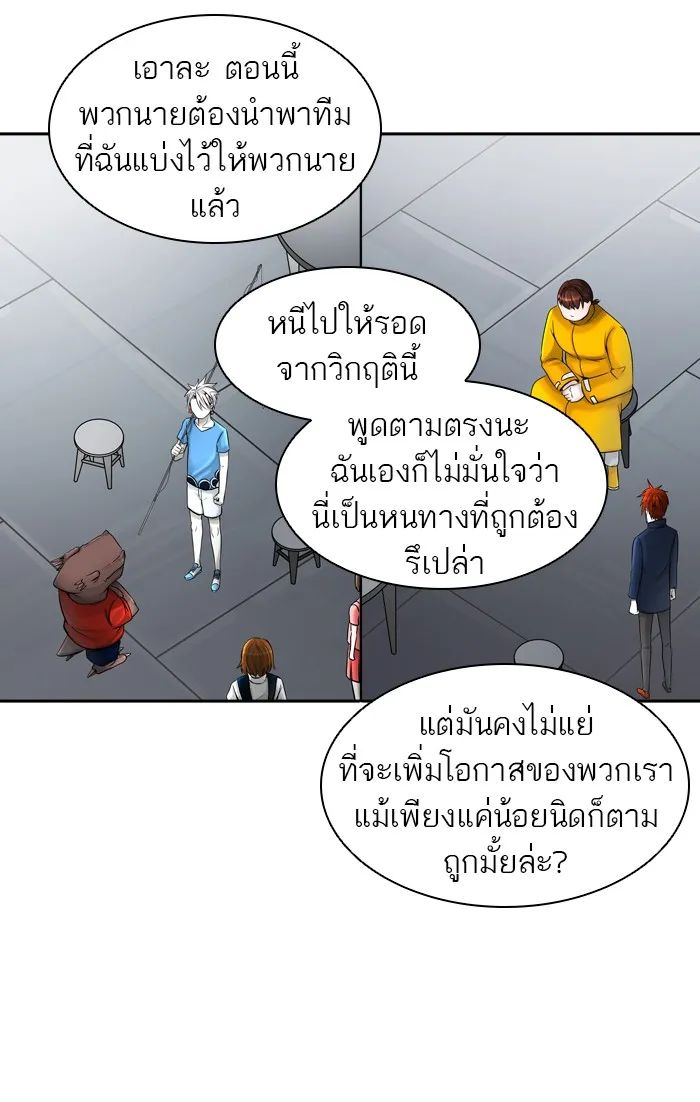 Tower of God ทาวเวอร์ออฟก๊อด หอคอยเทพเจ้า - หน้า 55