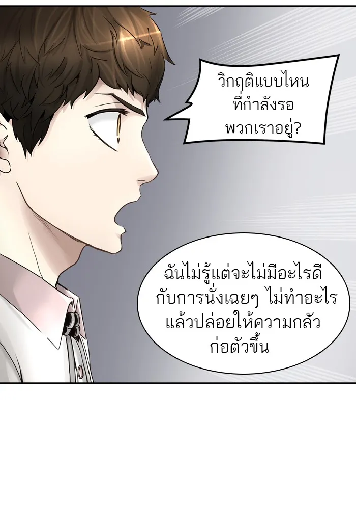 Tower of God ทาวเวอร์ออฟก๊อด หอคอยเทพเจ้า - หน้า 56