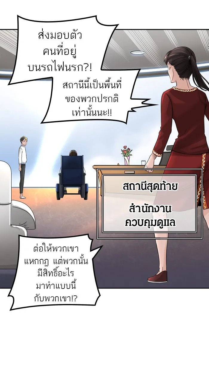 Tower of God ทาวเวอร์ออฟก๊อด หอคอยเทพเจ้า - หน้า 59