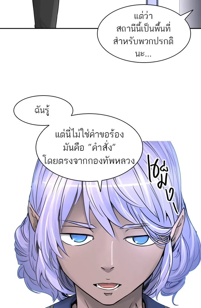 Tower of God ทาวเวอร์ออฟก๊อด หอคอยเทพเจ้า - หน้า 6