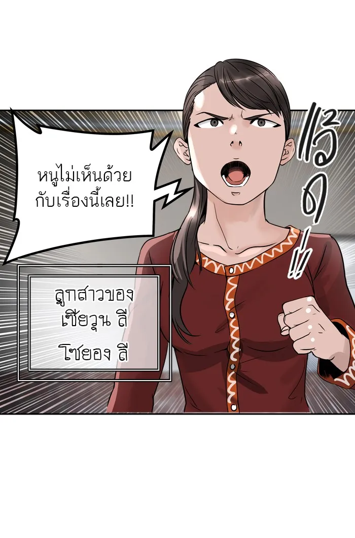 Tower of God ทาวเวอร์ออฟก๊อด หอคอยเทพเจ้า - หน้า 60