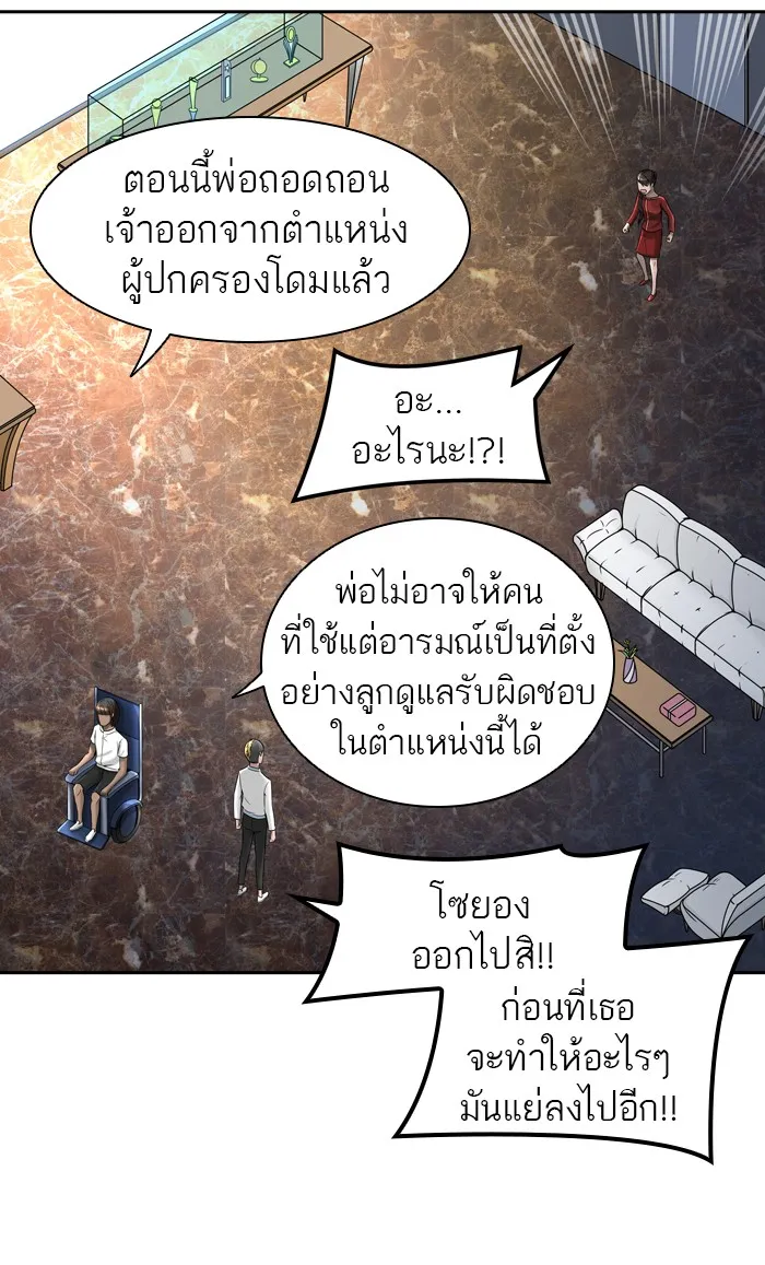 Tower of God ทาวเวอร์ออฟก๊อด หอคอยเทพเจ้า - หน้า 65