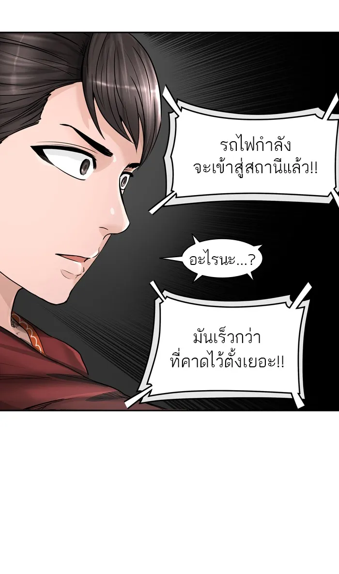 Tower of God ทาวเวอร์ออฟก๊อด หอคอยเทพเจ้า - หน้า 70