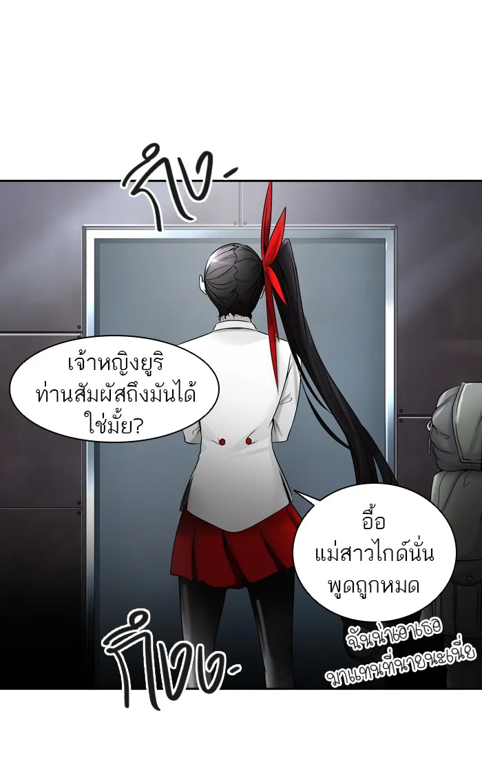 Tower of God ทาวเวอร์ออฟก๊อด หอคอยเทพเจ้า - หน้า 74