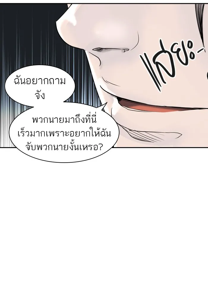 Tower of God ทาวเวอร์ออฟก๊อด หอคอยเทพเจ้า - หน้า 80