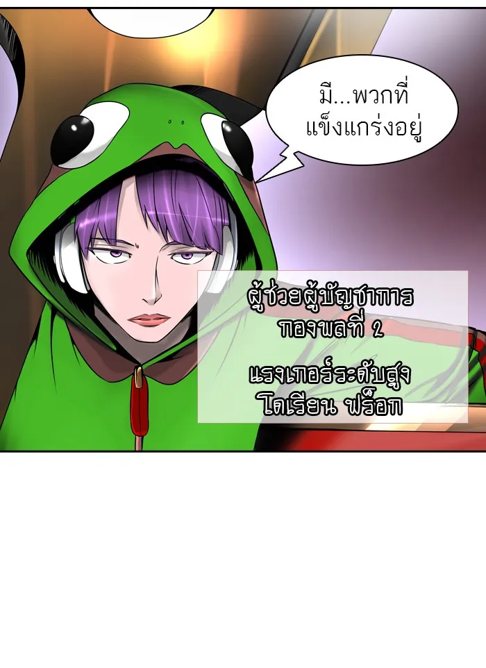 Tower of God ทาวเวอร์ออฟก๊อด หอคอยเทพเจ้า - หน้า 86