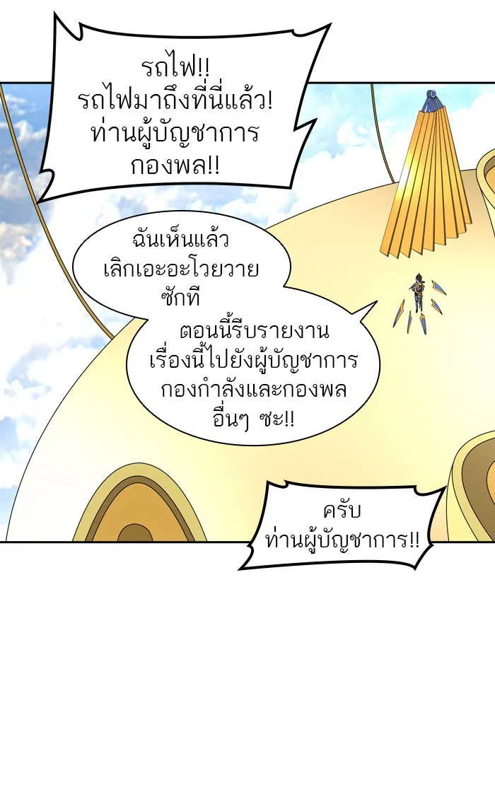 Tower of God ทาวเวอร์ออฟก๊อด หอคอยเทพเจ้า - หน้า 88