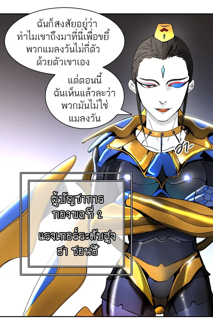 Tower of God ทาวเวอร์ออฟก๊อด หอคอยเทพเจ้า - หน้า 89