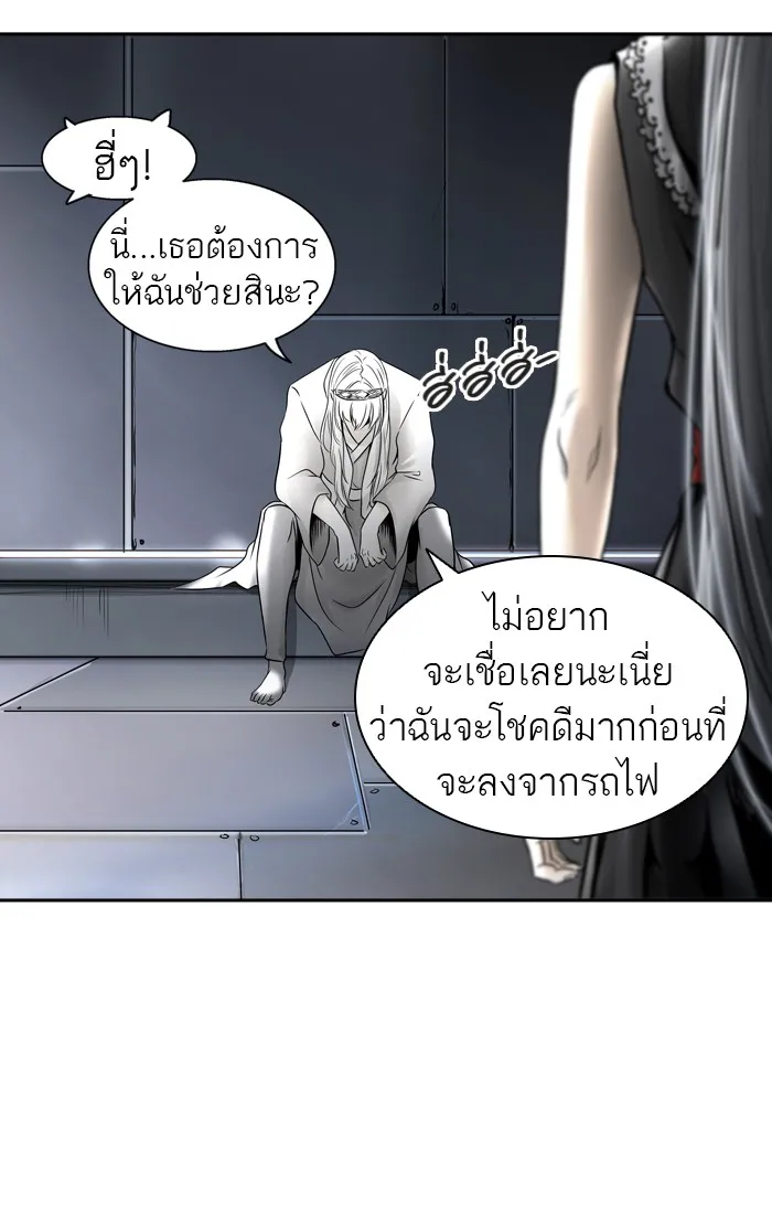 Tower of God ทาวเวอร์ออฟก๊อด หอคอยเทพเจ้า - หน้า 95