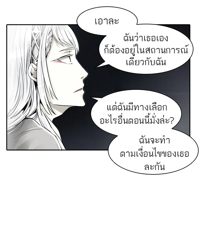 Tower of God ทาวเวอร์ออฟก๊อด หอคอยเทพเจ้า - หน้า 96