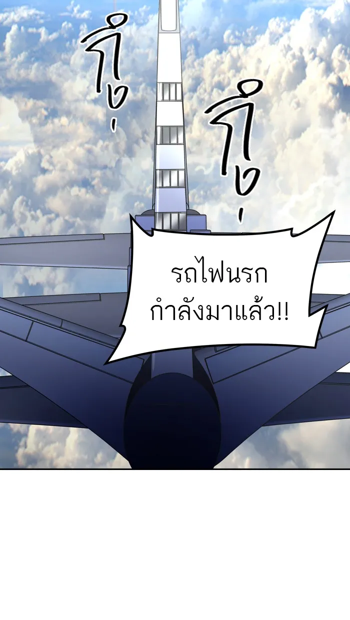 Tower of God ทาวเวอร์ออฟก๊อด หอคอยเทพเจ้า - หน้า 1