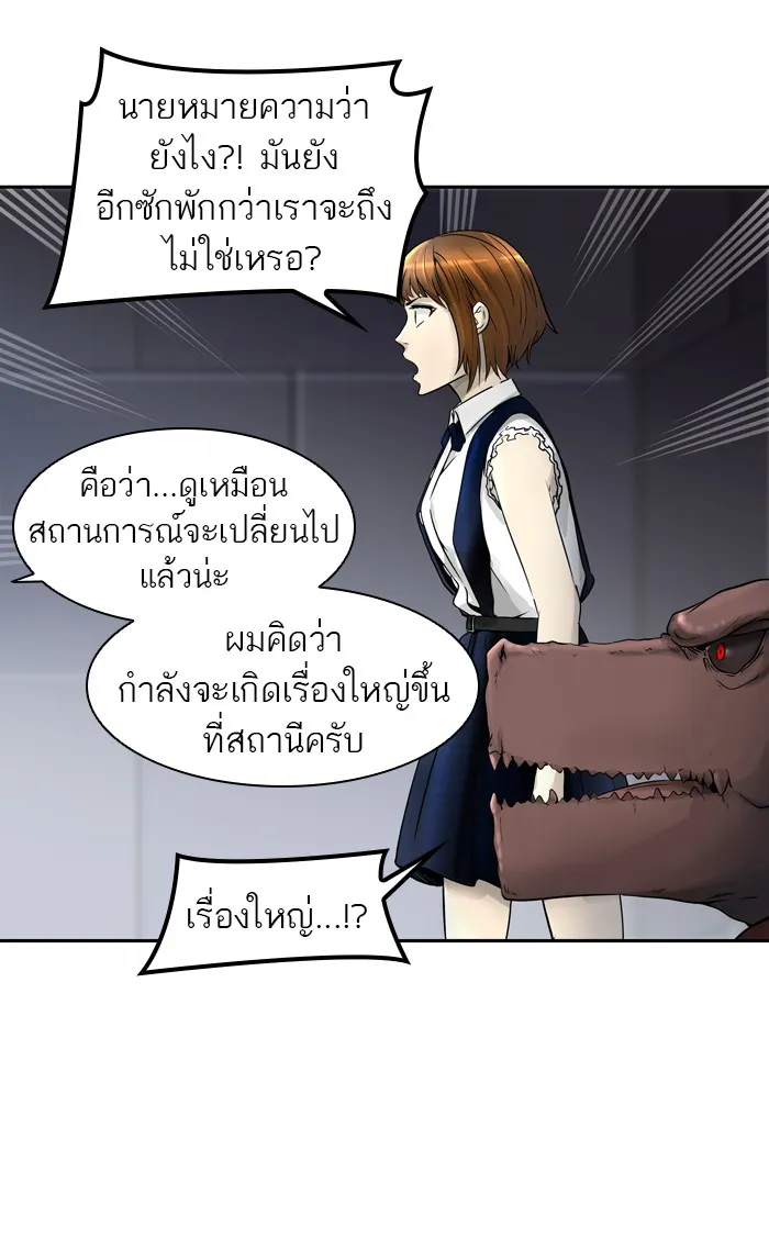 Tower of God ทาวเวอร์ออฟก๊อด หอคอยเทพเจ้า - หน้า 11