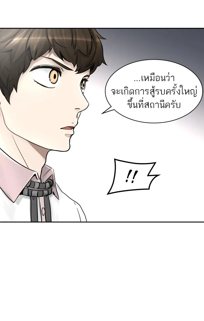 Tower of God ทาวเวอร์ออฟก๊อด หอคอยเทพเจ้า - หน้า 12