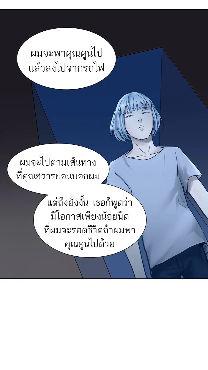 Tower of God ทาวเวอร์ออฟก๊อด หอคอยเทพเจ้า - หน้า 13