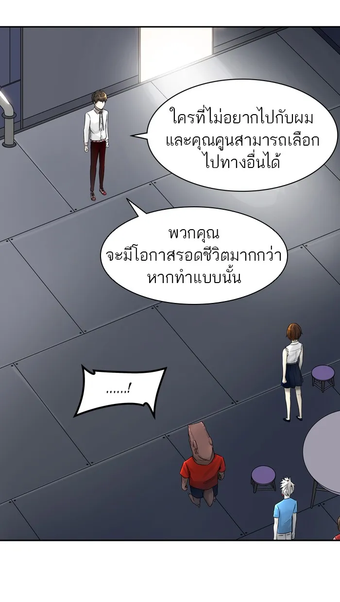 Tower of God ทาวเวอร์ออฟก๊อด หอคอยเทพเจ้า - หน้า 14