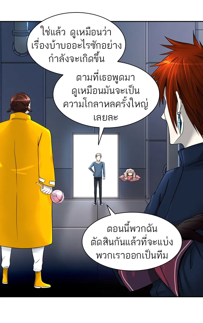 Tower of God ทาวเวอร์ออฟก๊อด หอคอยเทพเจ้า - หน้า 16