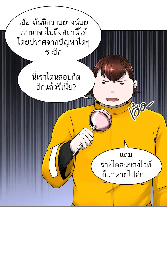 Tower of God ทาวเวอร์ออฟก๊อด หอคอยเทพเจ้า - หน้า 20