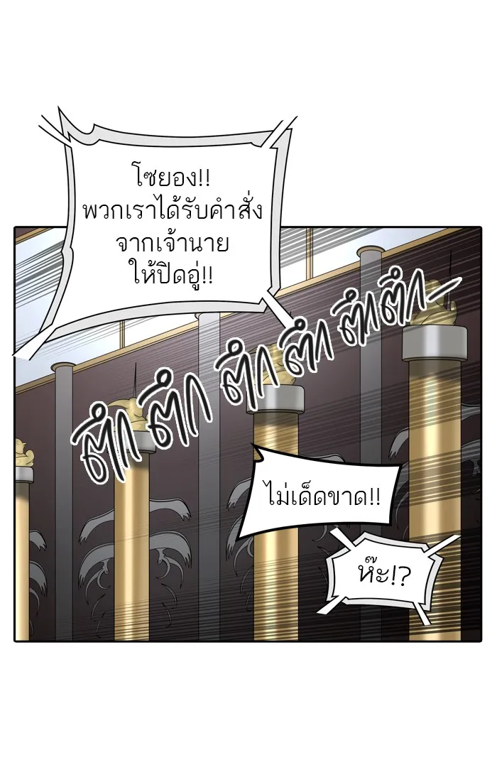 Tower of God ทาวเวอร์ออฟก๊อด หอคอยเทพเจ้า - หน้า 23