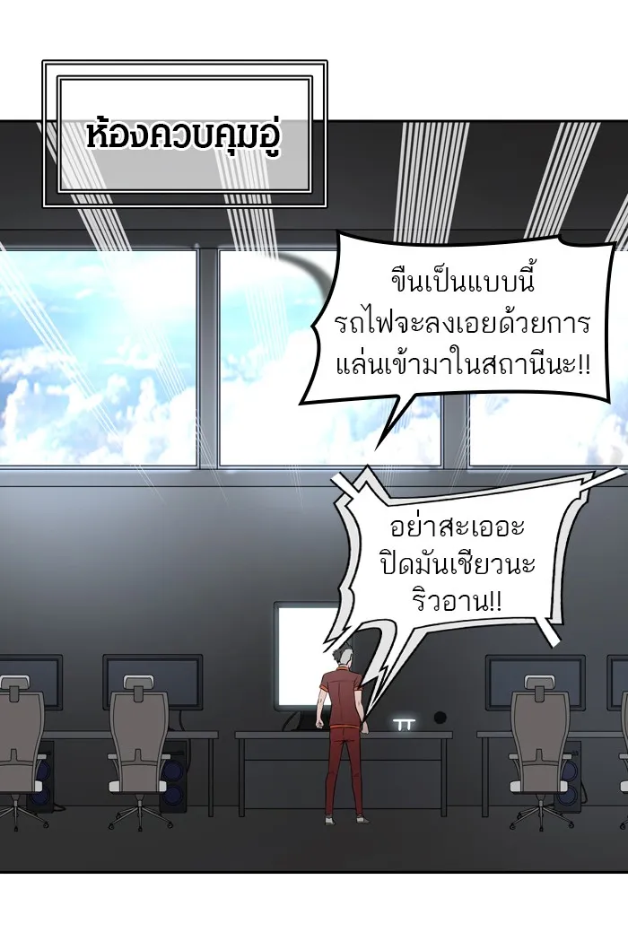 Tower of God ทาวเวอร์ออฟก๊อด หอคอยเทพเจ้า - หน้า 25