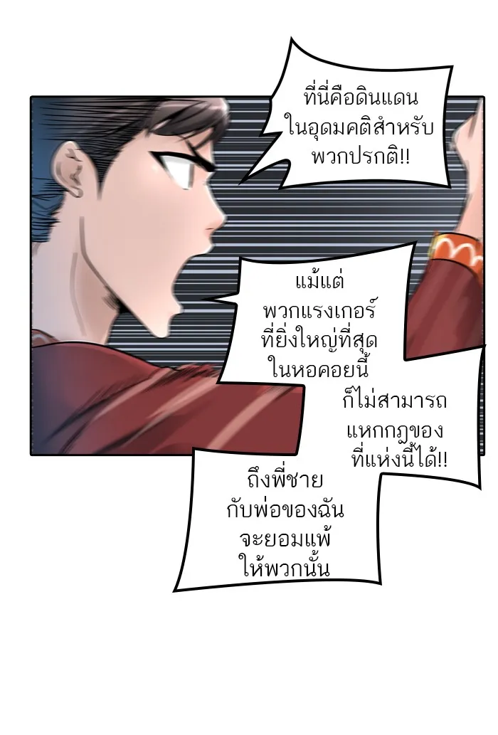 Tower of God ทาวเวอร์ออฟก๊อด หอคอยเทพเจ้า - หน้า 27