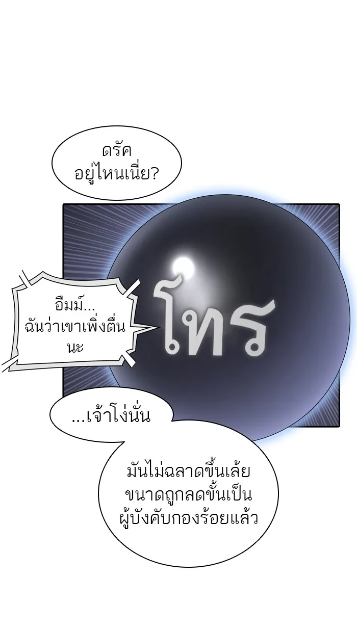 Tower of God ทาวเวอร์ออฟก๊อด หอคอยเทพเจ้า - หน้า 3