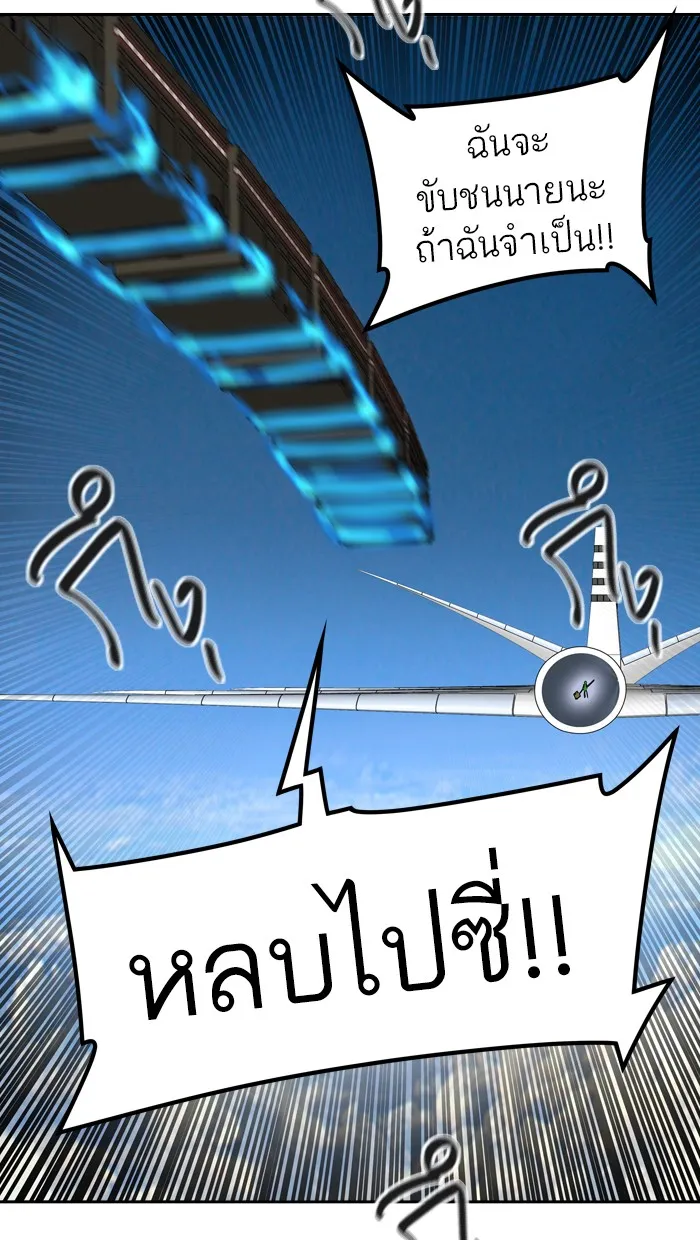 Tower of God ทาวเวอร์ออฟก๊อด หอคอยเทพเจ้า - หน้า 34