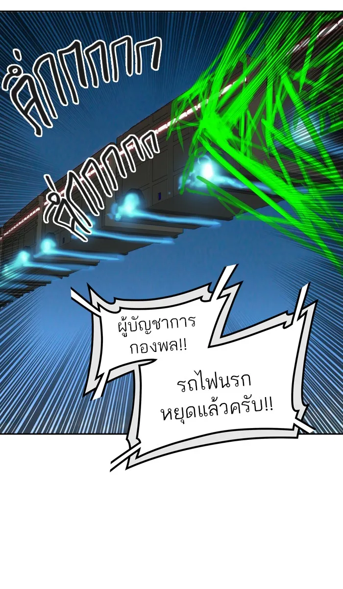 Tower of God ทาวเวอร์ออฟก๊อด หอคอยเทพเจ้า - หน้า 45