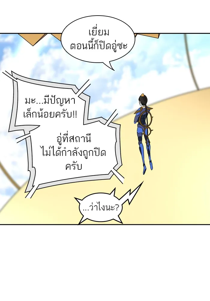 Tower of God ทาวเวอร์ออฟก๊อด หอคอยเทพเจ้า - หน้า 46