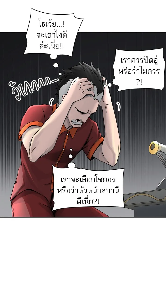 Tower of God ทาวเวอร์ออฟก๊อด หอคอยเทพเจ้า - หน้า 47