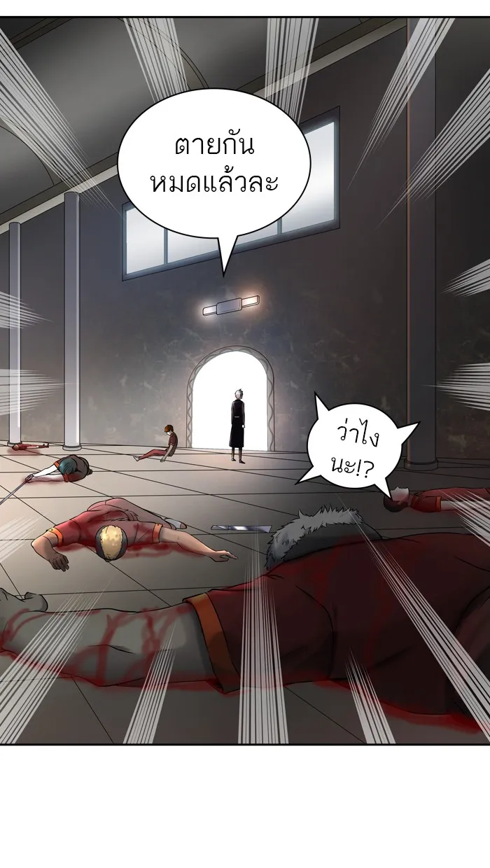 Tower of God ทาวเวอร์ออฟก๊อด หอคอยเทพเจ้า - หน้า 50