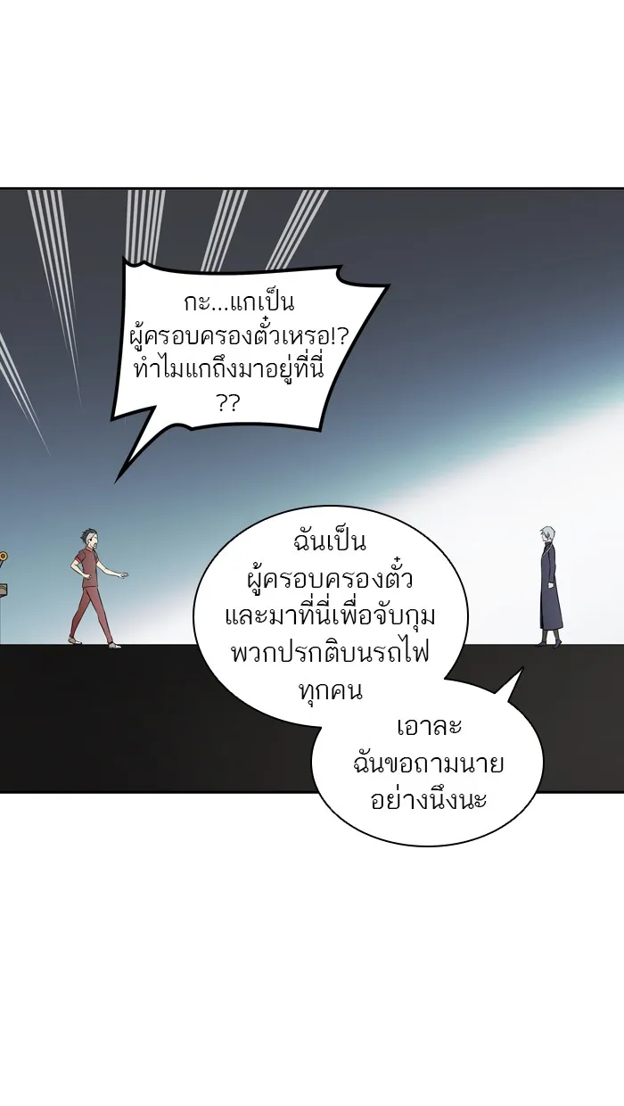 Tower of God ทาวเวอร์ออฟก๊อด หอคอยเทพเจ้า - หน้า 51