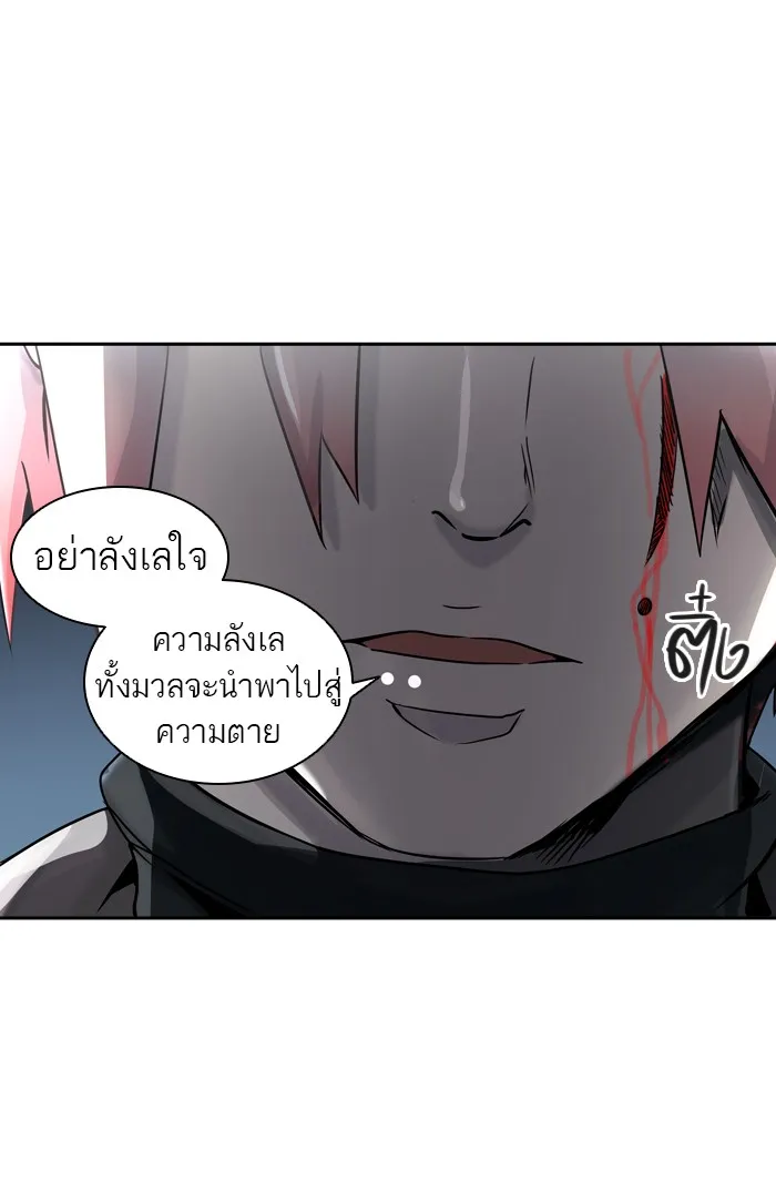 Tower of God ทาวเวอร์ออฟก๊อด หอคอยเทพเจ้า - หน้า 60