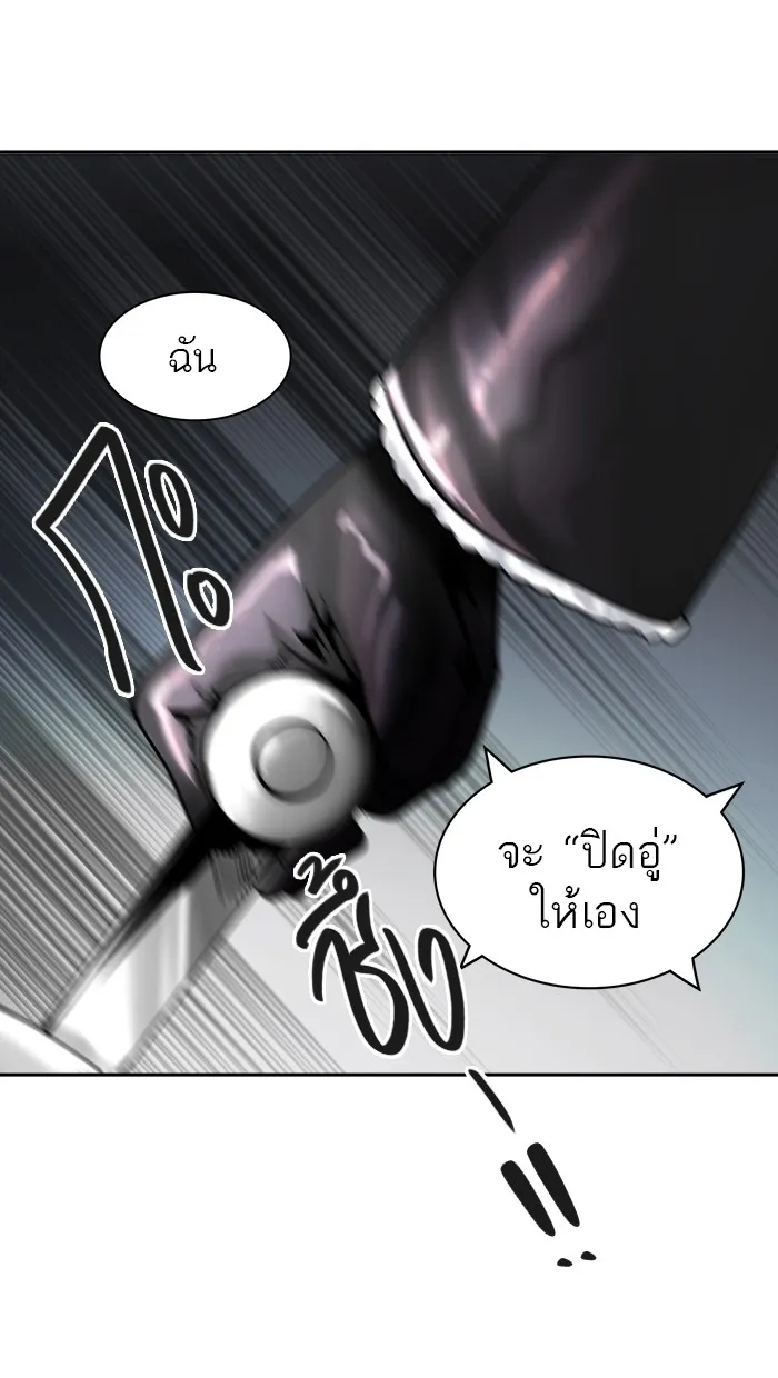 Tower of God ทาวเวอร์ออฟก๊อด หอคอยเทพเจ้า - หน้า 61